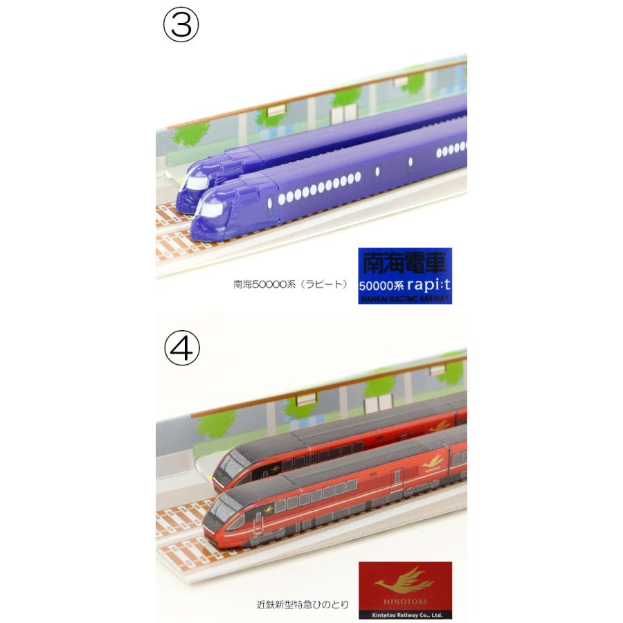 ハシ鉄 電車 はし お箸 名鉄電車7000系 近鉄電車 ひのとり 南海50000系