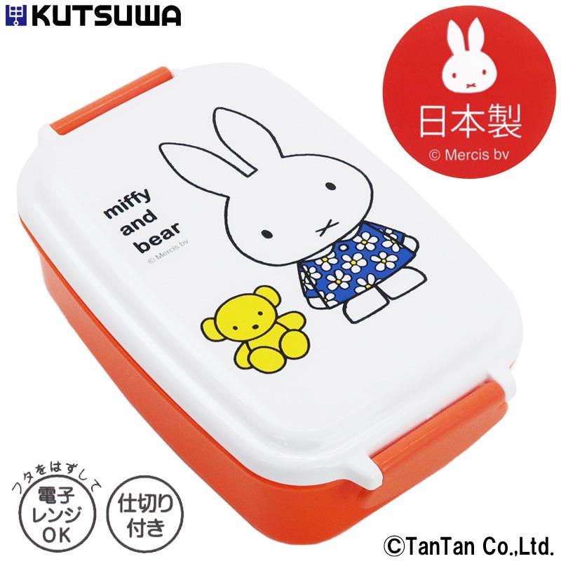 最新作 ミッフィー ランチボックス 角型密封弁当箱 女の子 男の子 日本製 保育園 幼稚園 小学校 キッズ ランチ お弁当箱 1段 500ml うさこ クツワ G 21 C Quran Unv Edu Sd