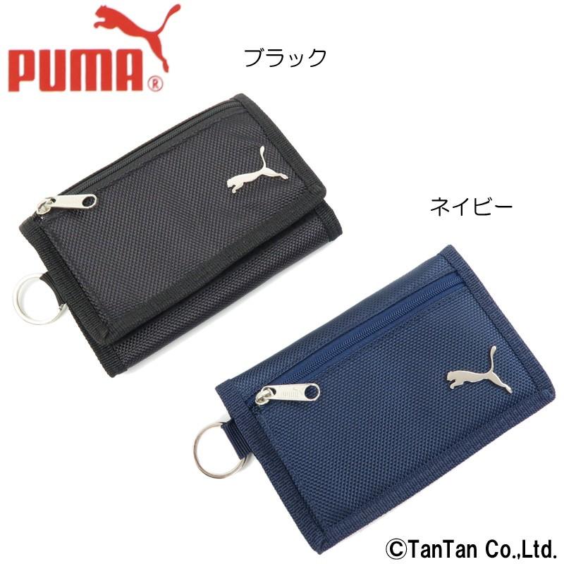 3つ折り財布 PUMA プーマ ウォレット 男の子 カード入れ 小物入れ 贈り物 プレゼント 新入学 クリスマス 965PM K 文具 1802 C :kut-pm965:子供服・ベビー服通販タンタン - 通販 - Yahoo!ショッピング 3つ折り財布 PUMA プーマ ウォレット 男の子 カード入れ 小物入れ 贈り物 プレゼント 新入学 クリスマス 965PM K 文具 1802 C :kut-pm965:子供服・ベビー服通販タンタン - 通販 - Yahoo!ショッピング