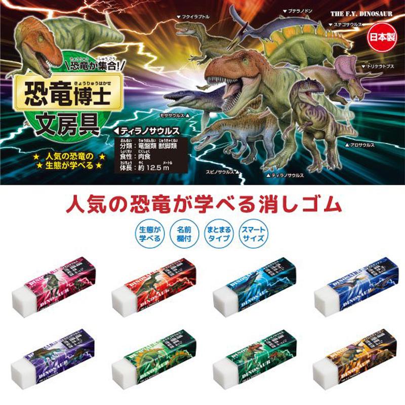 恐竜博士ケシゴム 恐竜 男の子 消しゴム 小学生 ダイナソー クツワ Re038 ネコポス便ok 定番 C Kut Re038 子供服 ベビー服通販タンタン 通販 Yahoo ショッピング