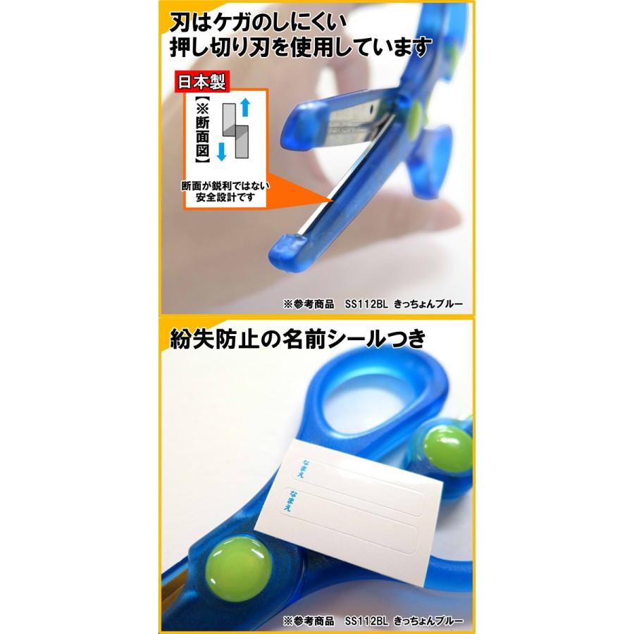 きっちょん 教育はさみ クツワ 子供 筆記用具 文房具 右手用 入学 グッドデザイン賞 SS112 K 定番 2001 C｜kidstantan｜03