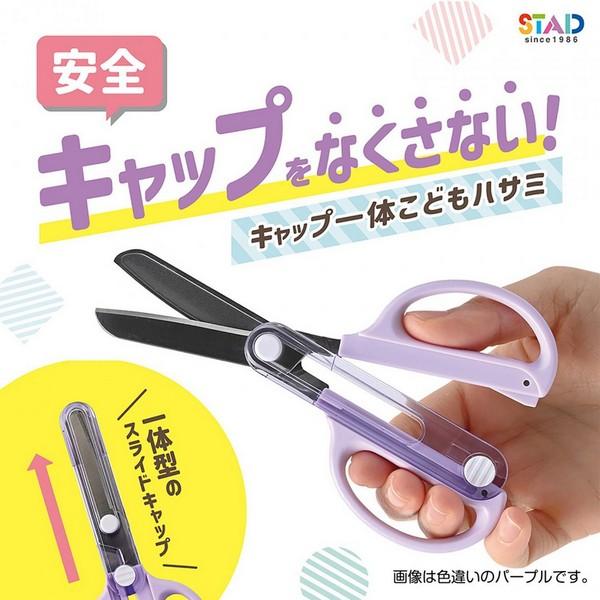 クツワ（KUTSUWA） 10％OFFセール はさみ キャップ一体型 学校 保育園