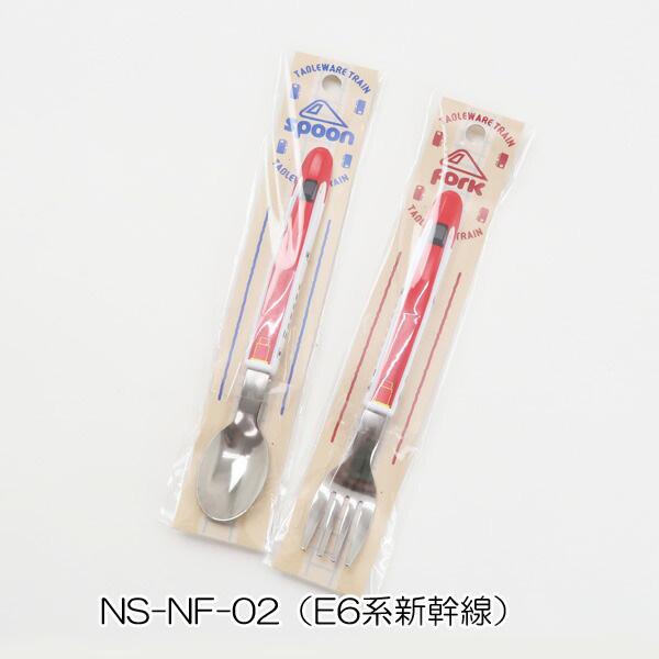 クツワ 新幹線スプーン&フォークセット はやぶさ こまち のぞみ クツワ 新幹線スプーン&フォークセット はやぶさ こまち のぞみ