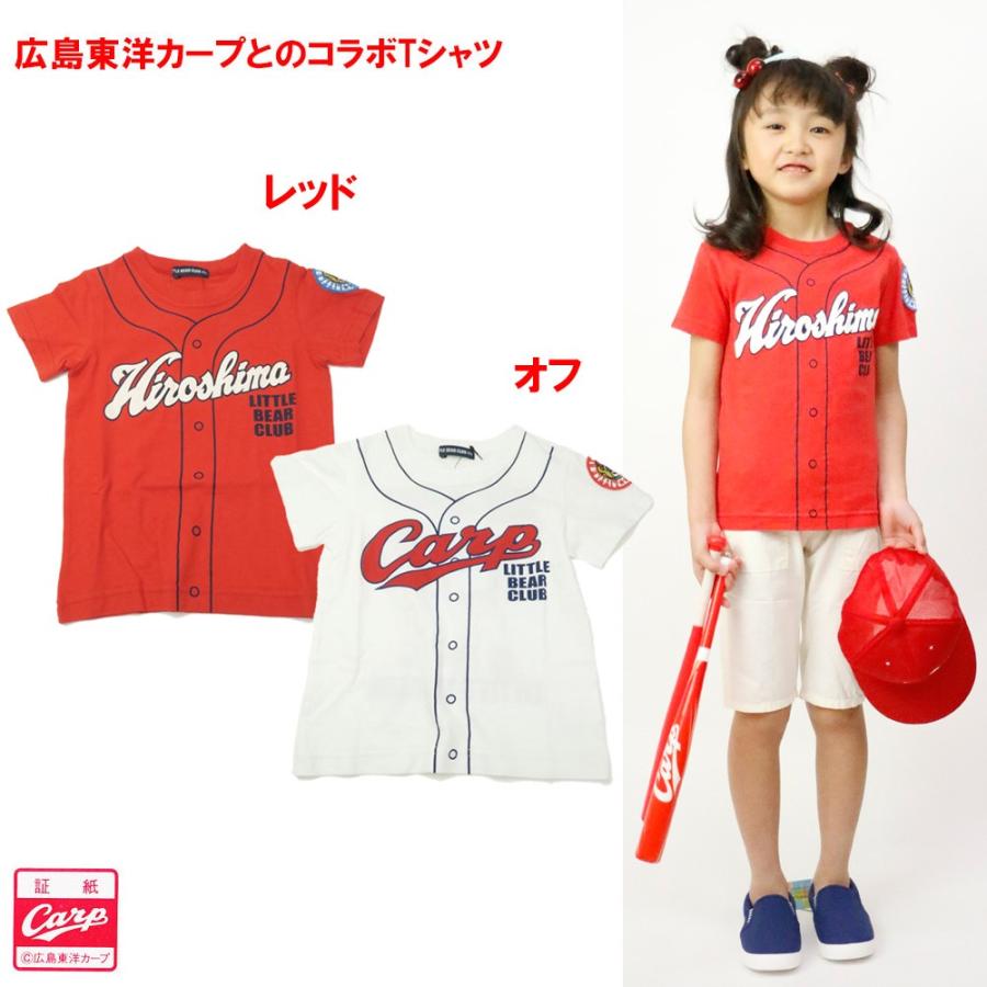 40 Offセール 半袖tシャツ ユニフォーム カープ坊や 観戦 男の子 女の子 子供服リトルベアークラブ 柄 K 定番 モデル着用 1802 C Lbc S 子供服 ベビー服通販タンタン 通販 Yahoo ショッピング