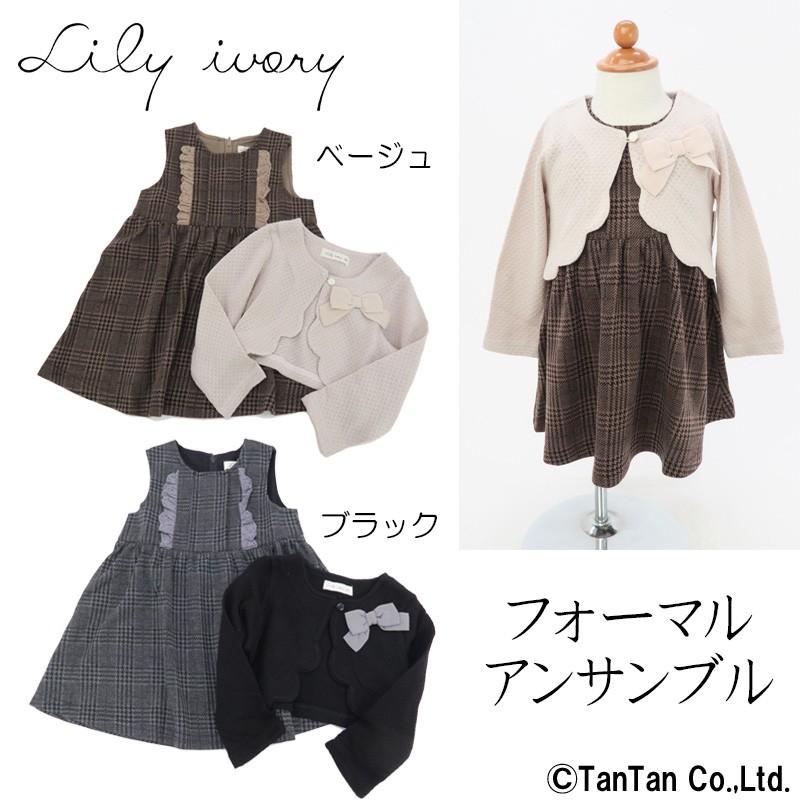 フォーマルワンピースセット 長袖ボレロ 女の子 子供服 キッズ チェック柄 入園式 冠婚葬祭 無地 フォーマル ネコポス便ng 1903 C Lil 1 子供服 ベビー服通販タンタン 通販 Yahoo ショッピング