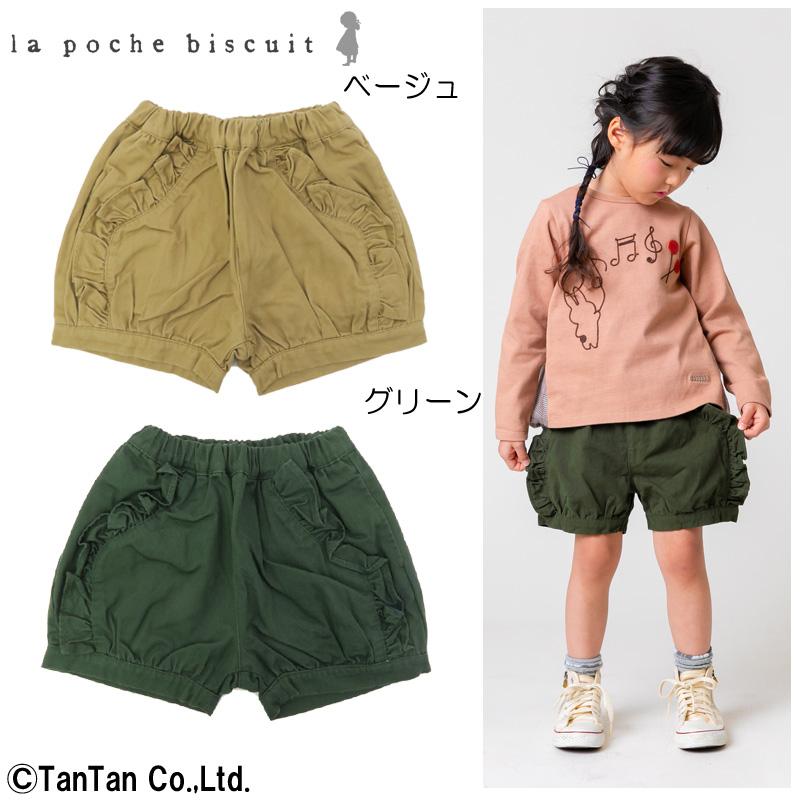 40 Offセール フリルバルーンショートパンツ 無地 シンプル ナチュラル 通園 通学 女の子 子供服 ラポシェビスキュイ ネコポス便ok 03 C Lpb Lpau050 子供服 ベビー服通販タンタン 通販 Yahoo ショッピング