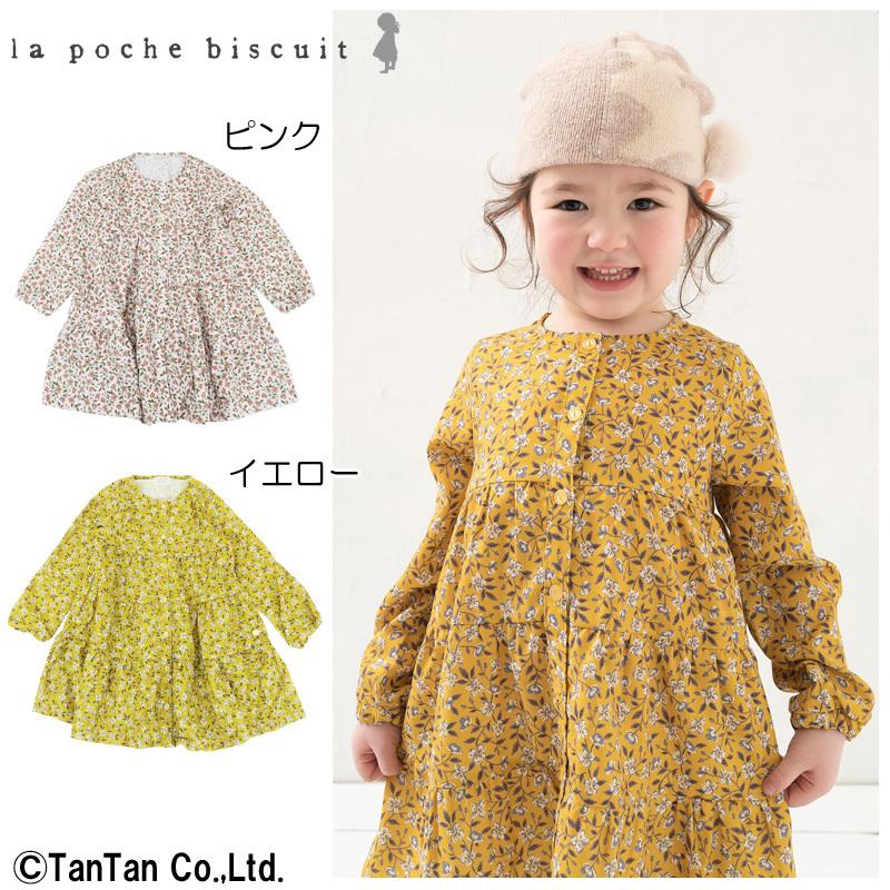 40 Offセール 長袖ワンピース 小花柄 女の子 総柄 前開き ティアード キッズ ジュニア 子供服 La Poche Biscuit ラポシェビスキュイ K 2103 C Lpb Lp21au017 子供服 ベビー服通販タンタン 通販 Yahoo ショッピング