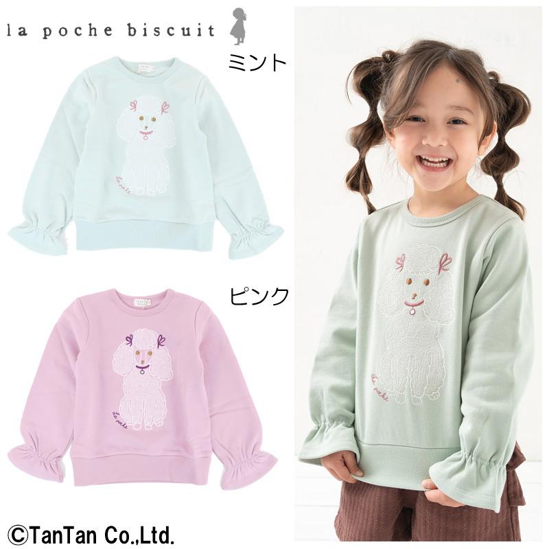 40 Offセール 子供服 トップス トレーナー 女の子 かわいい キッズ 長袖トレーナー La Poche Biscuit ラポシェビスキュイ K 2103 C Lpb Lp21au024 子供服 ベビー服通販タンタン 通販 Yahoo ショッピング