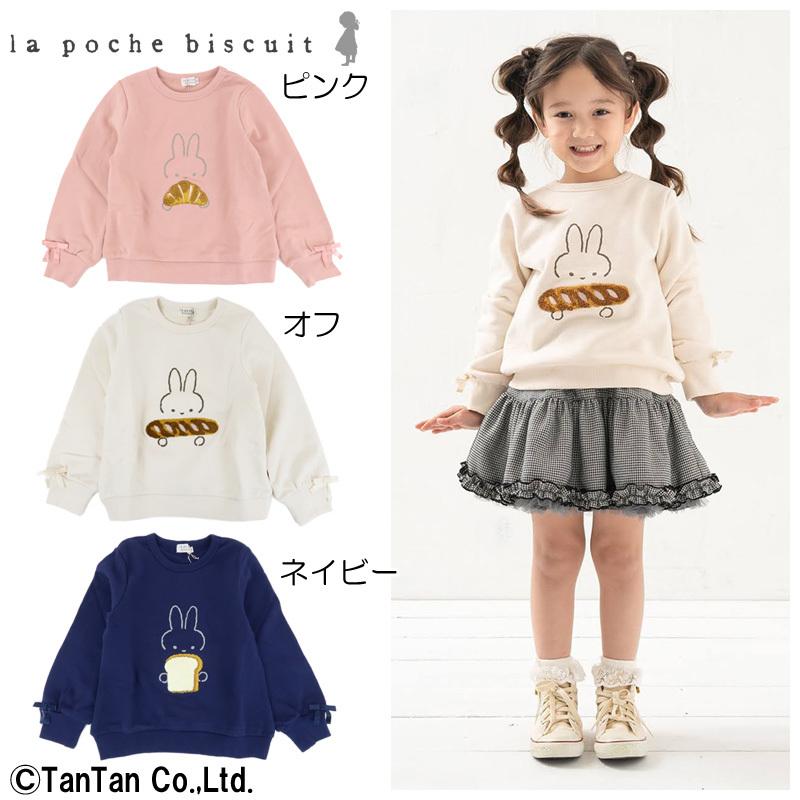 40 Offセール 子供服 トップス トレーナー 女の子 ベビー キッズ 長袖トレーナー 秋 La Poche Biscuit ラポシェビスキュイ K 2103 C Lpb Lp21au101 子供服 ベビー服通販タンタン 通販 Yahoo ショッピング