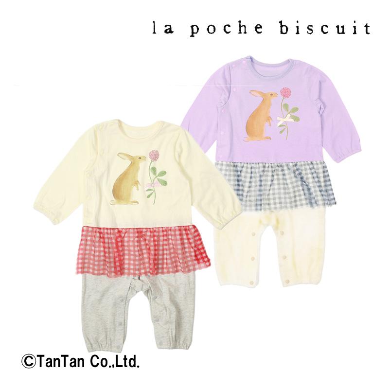 la poche biscuit（ラポシェビスキュイ） 30％OFFセール カバーオール