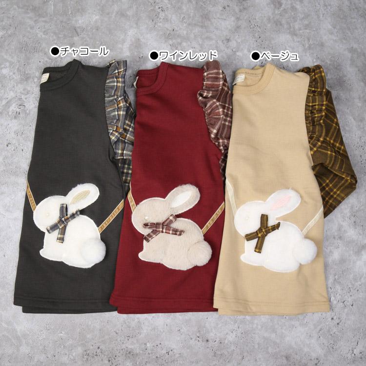 la poche biscuit（ラポシェビスキュイ） 20％OFFセール うさぎ