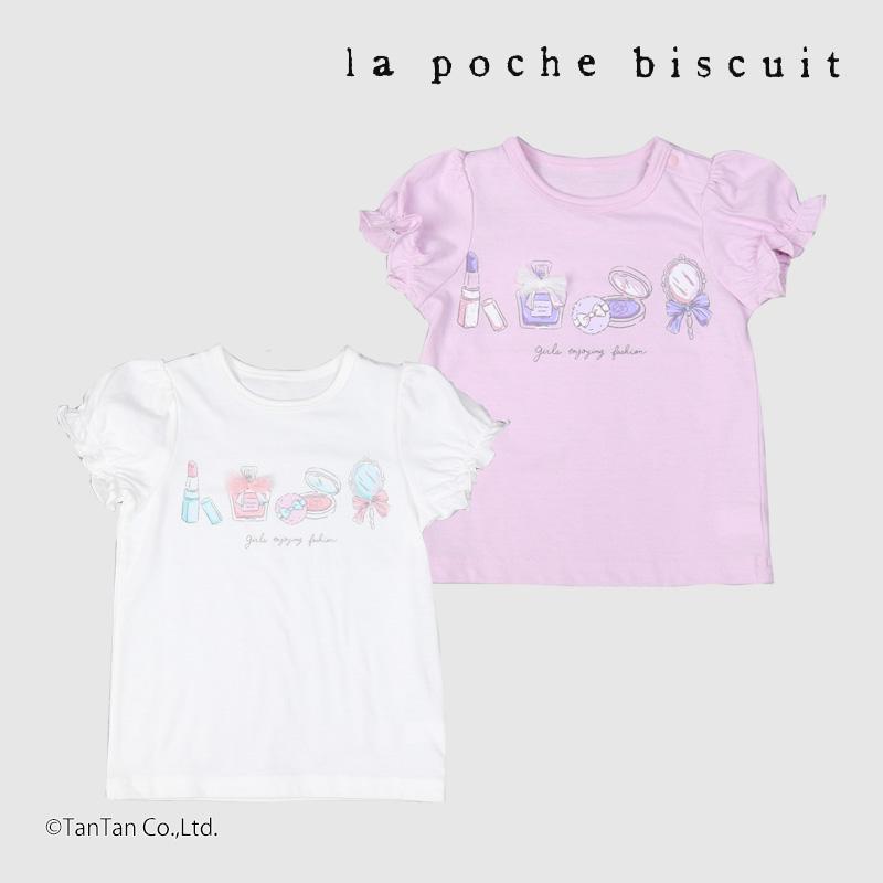 la poche biscuit（ラポシェビスキュイ） 30％OFFセール 半袖Tシャツ