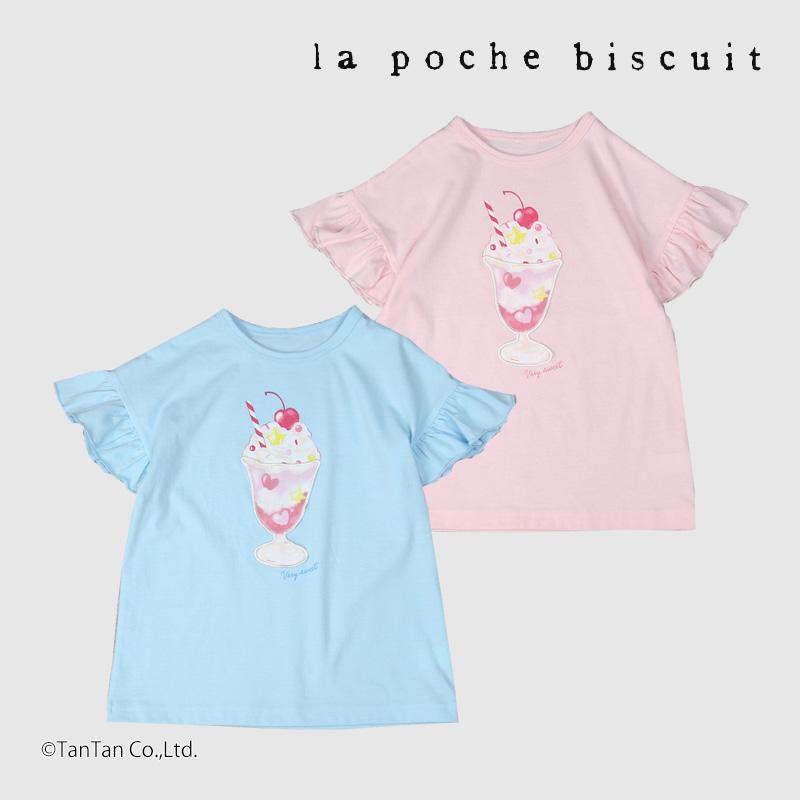 la poche biscuit（ラポシェビスキュイ） 10％OFFセール 半袖Tシャツ