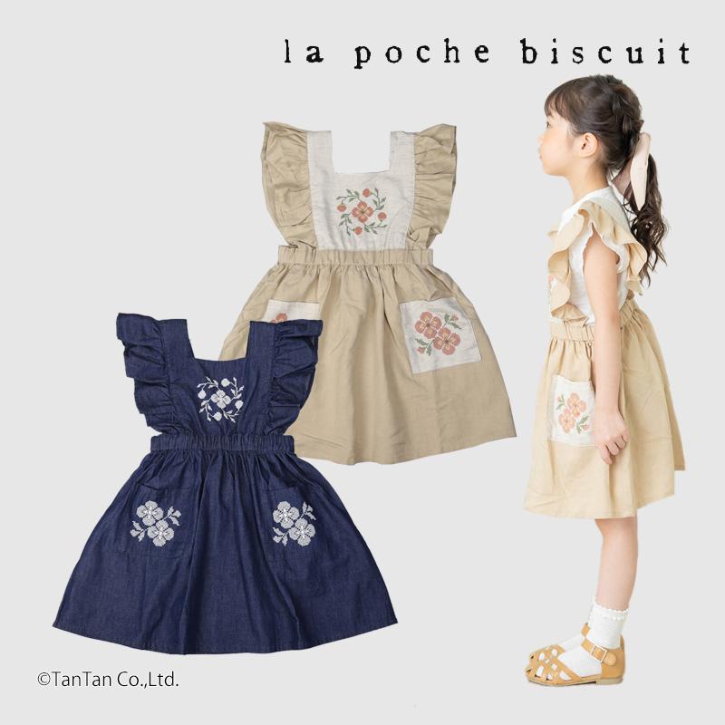 la poche biscuit（ラポシェビスキュイ） 30％OFFセール ジャンパー