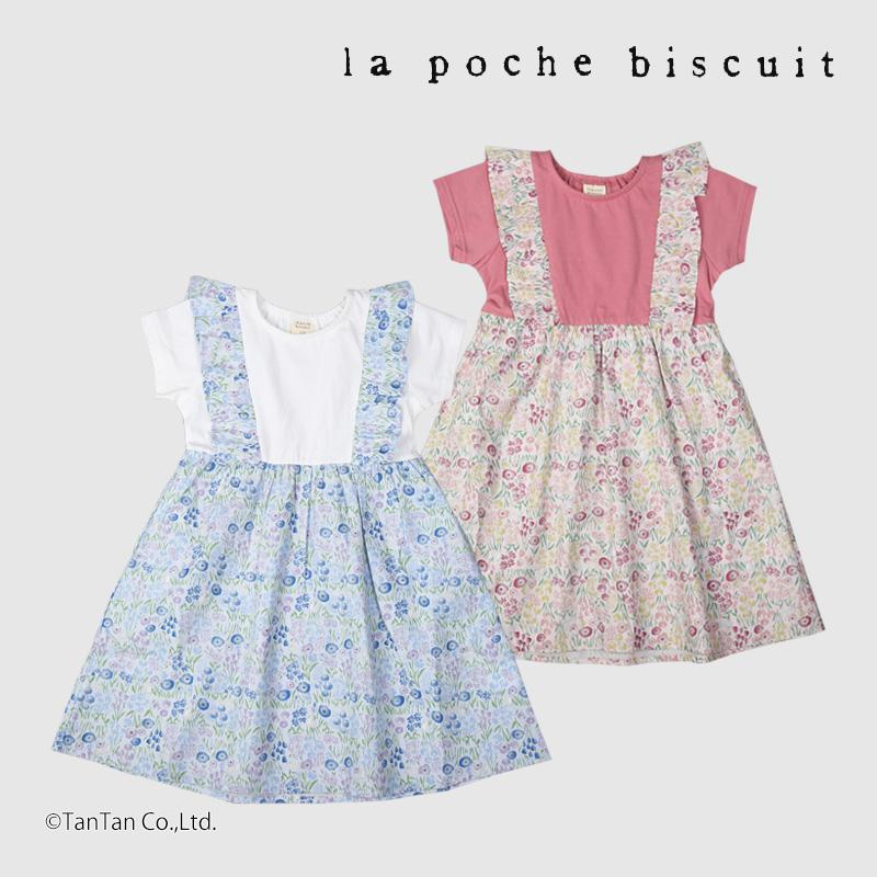 la poche biscuit（ラポシェビスキュイ） 20％OFFセール 半袖