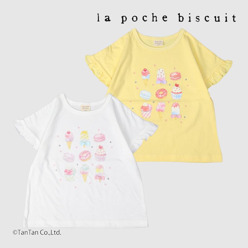 la poche biscuit（ラポシェビスキュイ） 20％OFFセール スイーツ柄