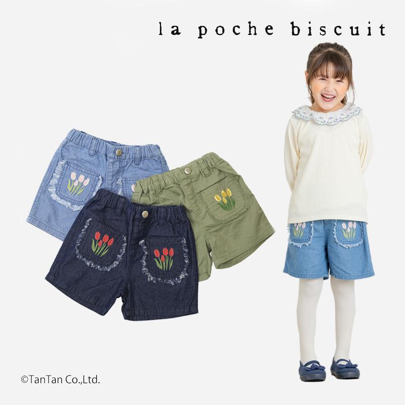 familiar ボート刺繍 Tシャツ・ショートパンツ・リュックセット 刺繍マチ付トート かくれんぼ（RD） - Atsuko Matano 公式オンライン