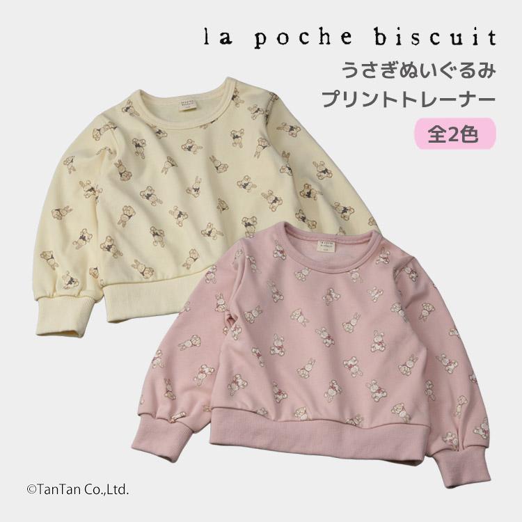 れき　さま❤︎ぬい服フルオーダー la poche biscuit（ラポシェビスキュイ） 40％OFFセール トレーナー
