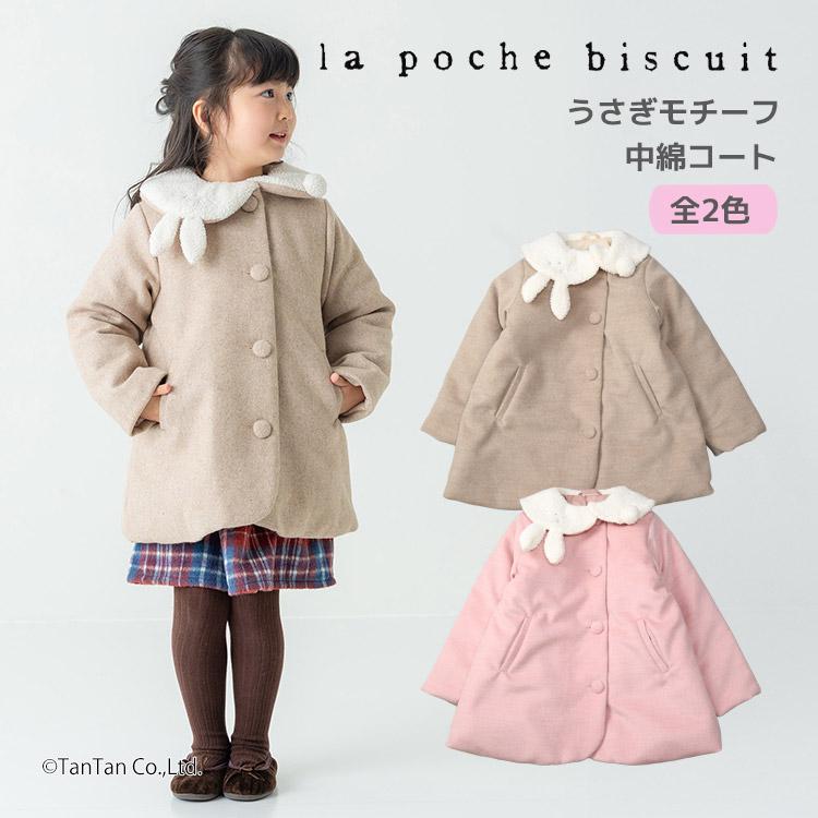 la poche biscuit（ラポシェビスキュイ） 爆買 40％OFFセール うさぎ