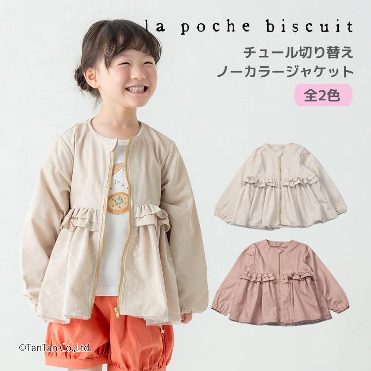la poche biscuit（ラポシェビスキュイ） フリルジャケット ドット