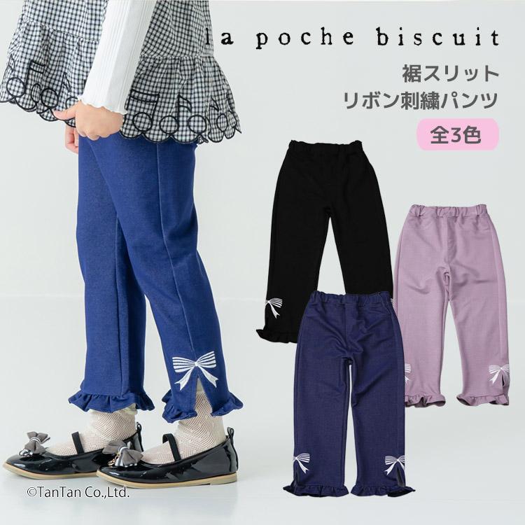 la poche biscuit（ラポシェビスキュイ） 10％OFFセール 裾スリット