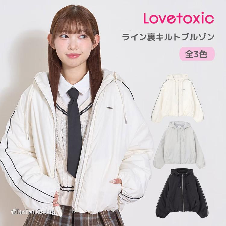 LOVETOXIC ライン裏キルトブルゾン 中綿 ジャケット はっ水加工