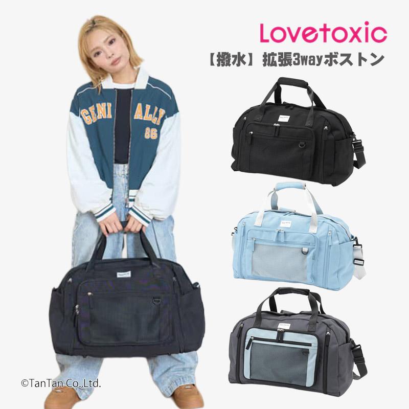 LOVETOXIC ボストンバッグ 拡張3wayボストン ラブトキシック 40〜45L