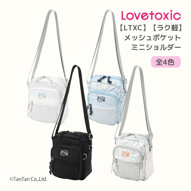 LOVETOXIC ミニショルダーバッグ メッシュポケット ラブトキシック