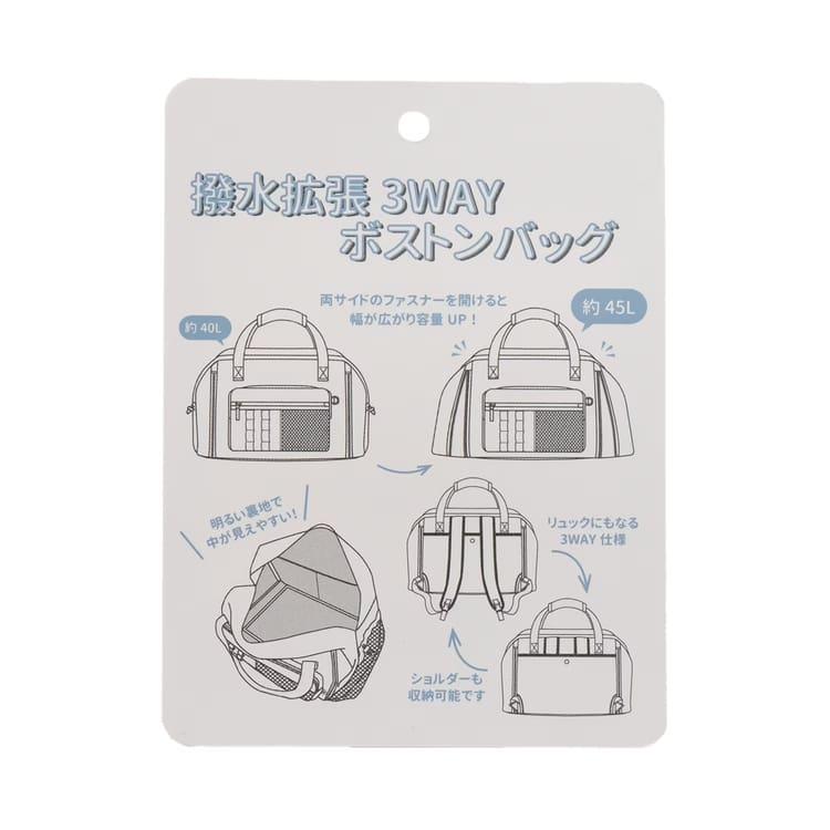 LOVETOXIC ボストンバッグ はっ水 ラブトキシック 3WAY 拡張 修学旅行