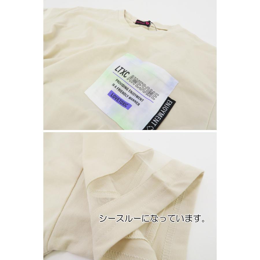 Lovetoxic ラブトキシック 半袖ワンピース 女の子ベルト付き タイダイポケット メッシュ シースルー バックロゴ柄 ネコポス便ng 春夏新作 02 C Ltx 子供服 ベビー服通販タンタン 通販 Yahoo ショッピング