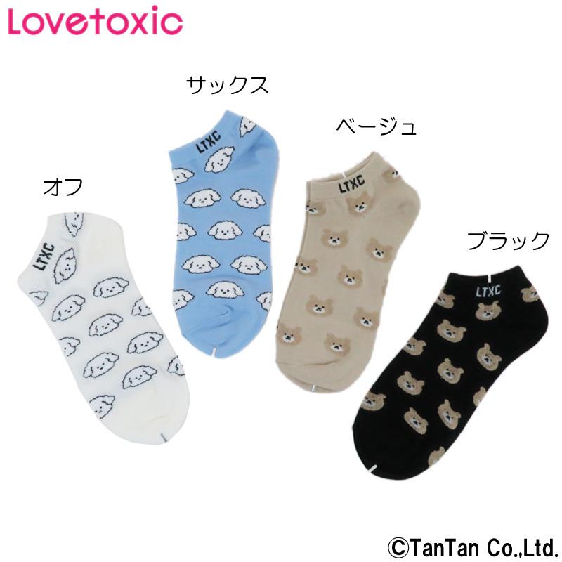 Lovetoxic ラブトキシック スニーカーソックス ゆるキャラ くま 犬 ロゴ シンプル キッズ ジュニア 子供服 返品不可 K 2102 C Ltx 子供服 ベビー服通販タンタン 通販 Yahoo ショッピング