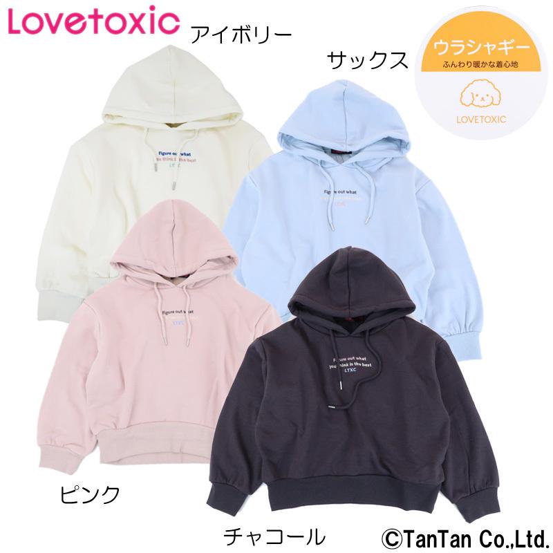 40 Offセール Lovetoxic ラブトキシック 子供服 パーカー 130 140 150 160 女の子 トップス かわいい 冬 裏シャギー 長袖パーカー G 2104 C Ltx 140 子供服 ベビー服通販タンタン 通販 Yahoo ショッピング
