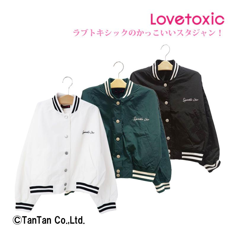 Lovetoxic スタジャン Lサイズ(160cm) - ジャケット