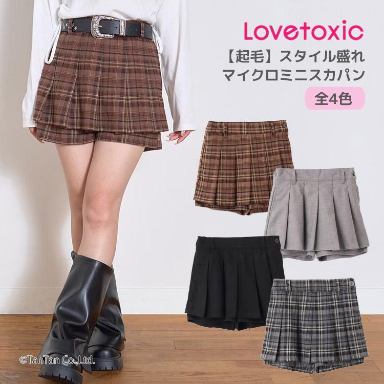 LOVETOXIC 10％OFFセール 起毛 スカパン ショートパンツ