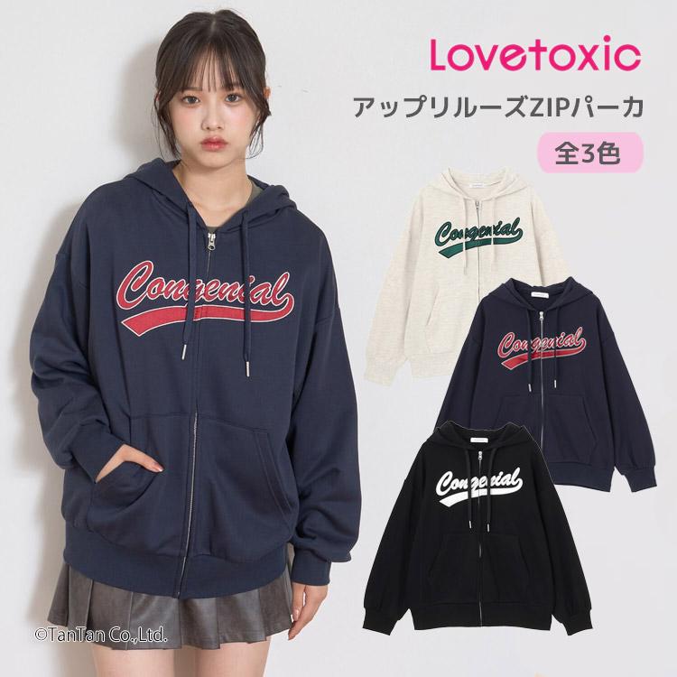 LOVETOXIC 30％OFFセールジップアップパーカ アップリケ ルーズ