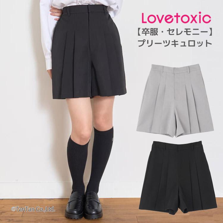 LOVETOXIC プリーツキュロット ラブトキシック 卒服 女の子 無地
