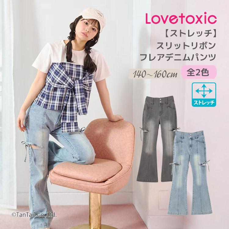 LOVETOXIC フレアデニムパンツ ロングパンツ ストレッチ
