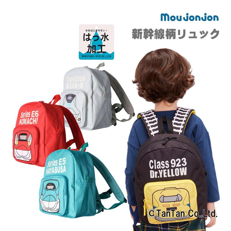リュックサック 新幹線 男児 リュック 子供 キッズ 男の子 女の子 