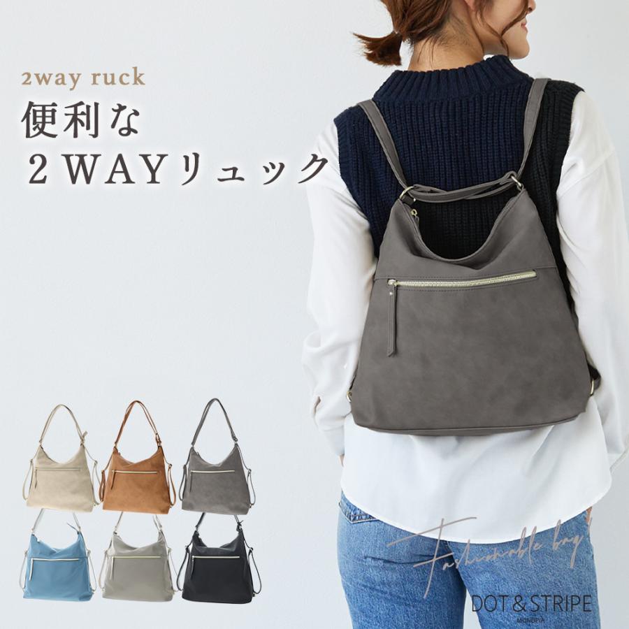 DOT & STRIPE 2wayリュック 肩掛けバッグ マザーズバッグ ママ