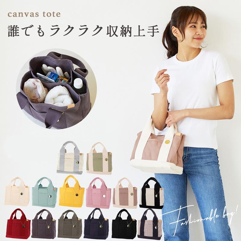 仕切り付き トートバッグ ミニトート ランチバッグ キャンバス G 2403