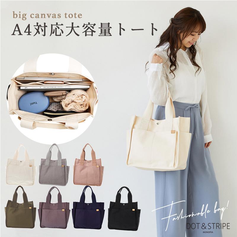 トートバッグ 仕切り付き A4 両サイドポケット付き ママバッグ トートバッグ 仕切り付き A4 両サイドポケット付き ママバッグ