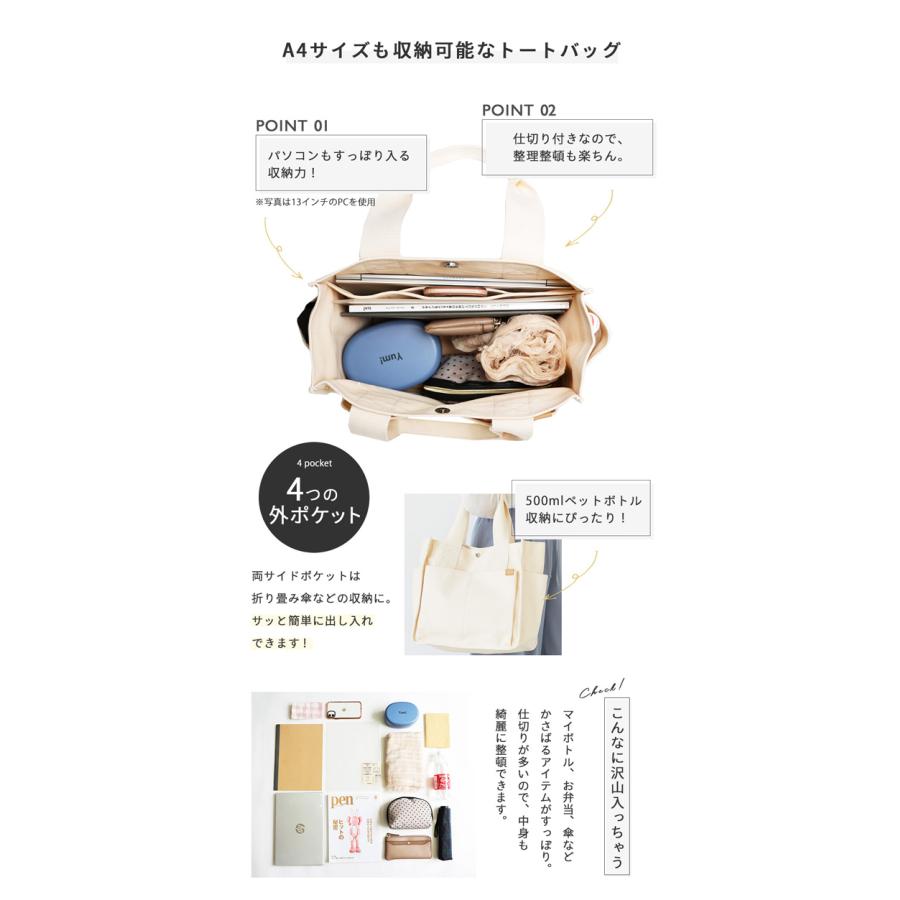 トートバッグ 仕切り付き A4 両サイドポケット付き ママバッグ キャンバスバッグ G 2403 C |  | 03