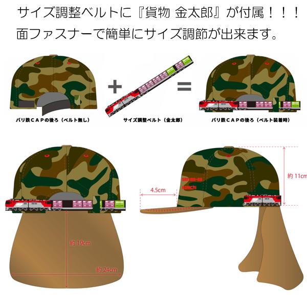 キャップ 帽子 キッズ JR貨物 金太郎 子供 男の子 女の子 52 54 56