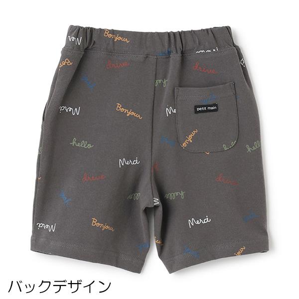 petit main 10％OFFセール ショートパンツ 男の子 プティマイン