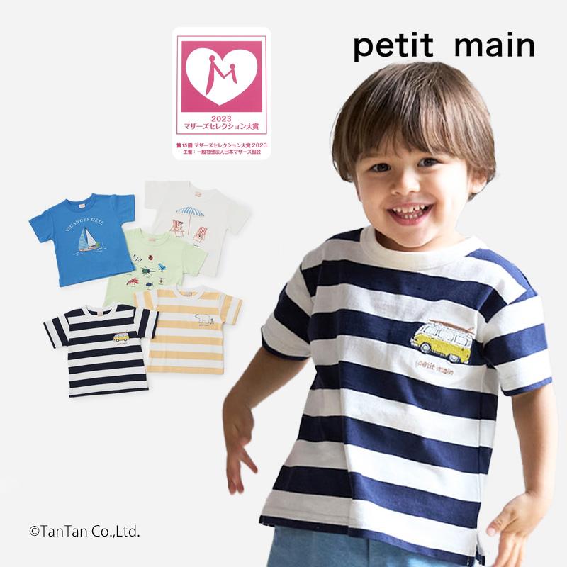 petit main 10％OFFセール モチーフ半袖Tシャツ プティマイン 男の子 