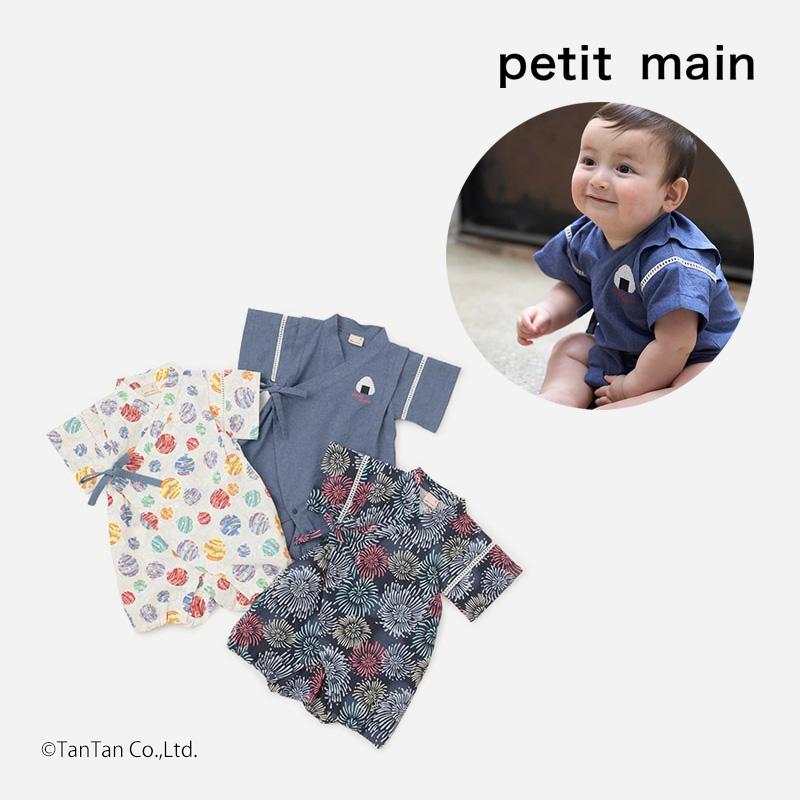 petit main 甚平 ベビー プティマイン 男の子 70-80cm 子供服 和柄