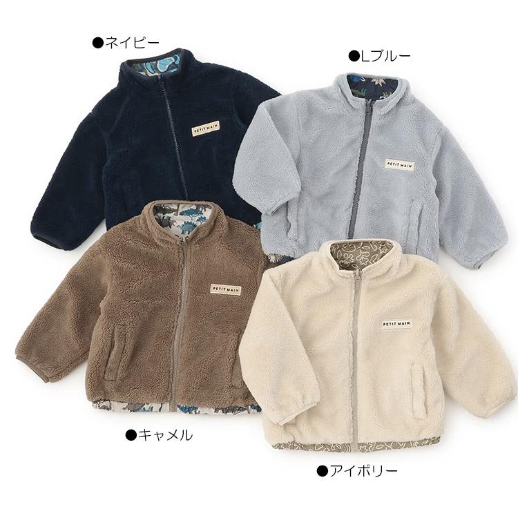petit main 10％OFFセールボアブルゾン リバーシブル はっ水加工