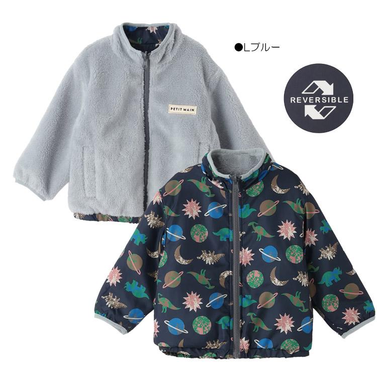 プティマイン 親子お揃いセット リバーシブルボアコート petit main 10％OFFセールボアブルゾン リバーシブル はっ水加工