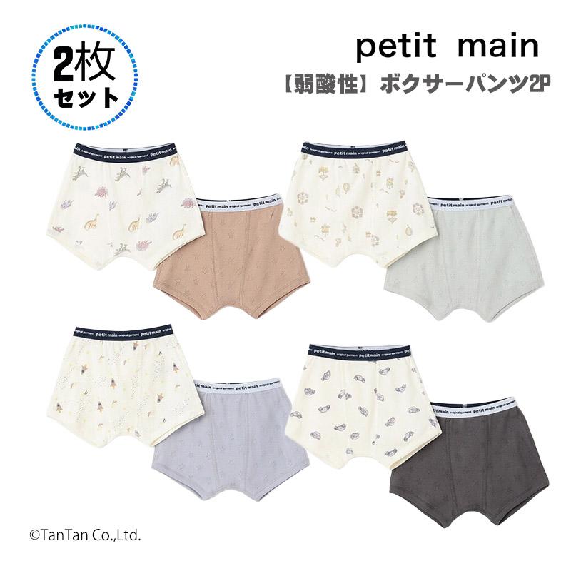 ＊*＊様 ♥美品♥petit main♥130cm♥25点♥更に新品未使用パンツ petit main 30％OFFセールボクサーパンツ2枚セット 弱酸性