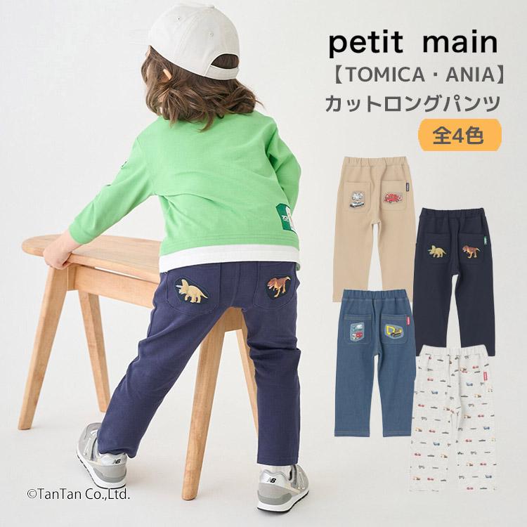 petit main TOMICA・ANIA トミカ アニア ロングパンツ プティマイン 車